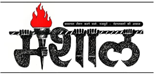 Mashal Logo